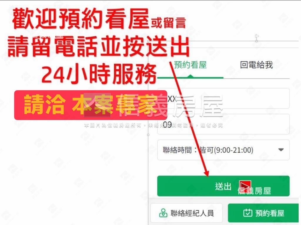 捷運．山景．三房坡平車位房屋室內格局與周邊環境