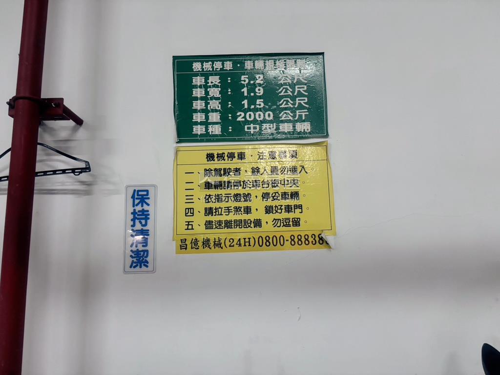 中正家族車位出售房屋室內格局與周邊環境