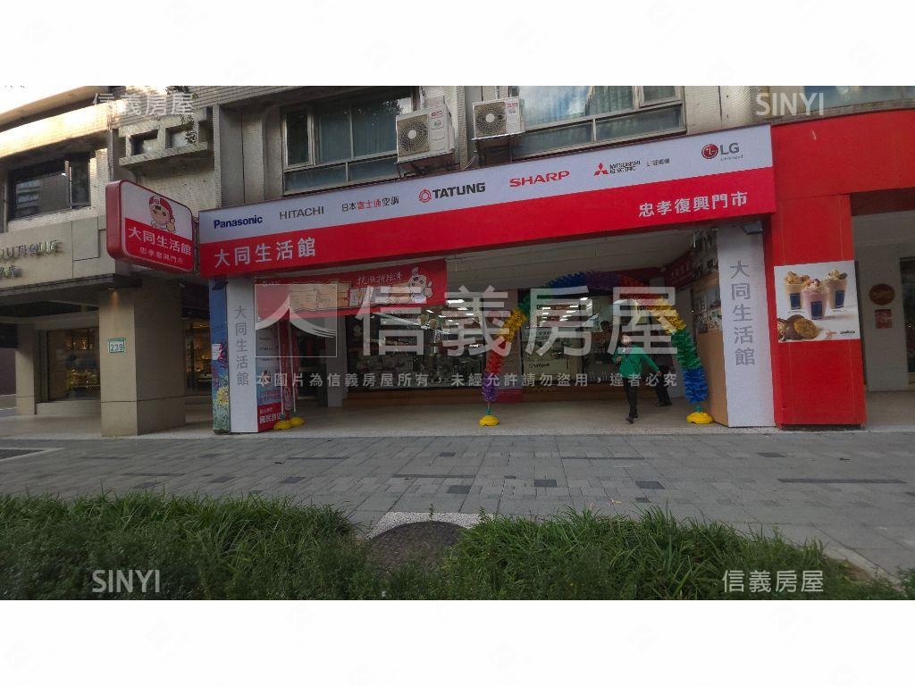 忠孝復興｜東區旗艦金店面房屋室內格局與周邊環境