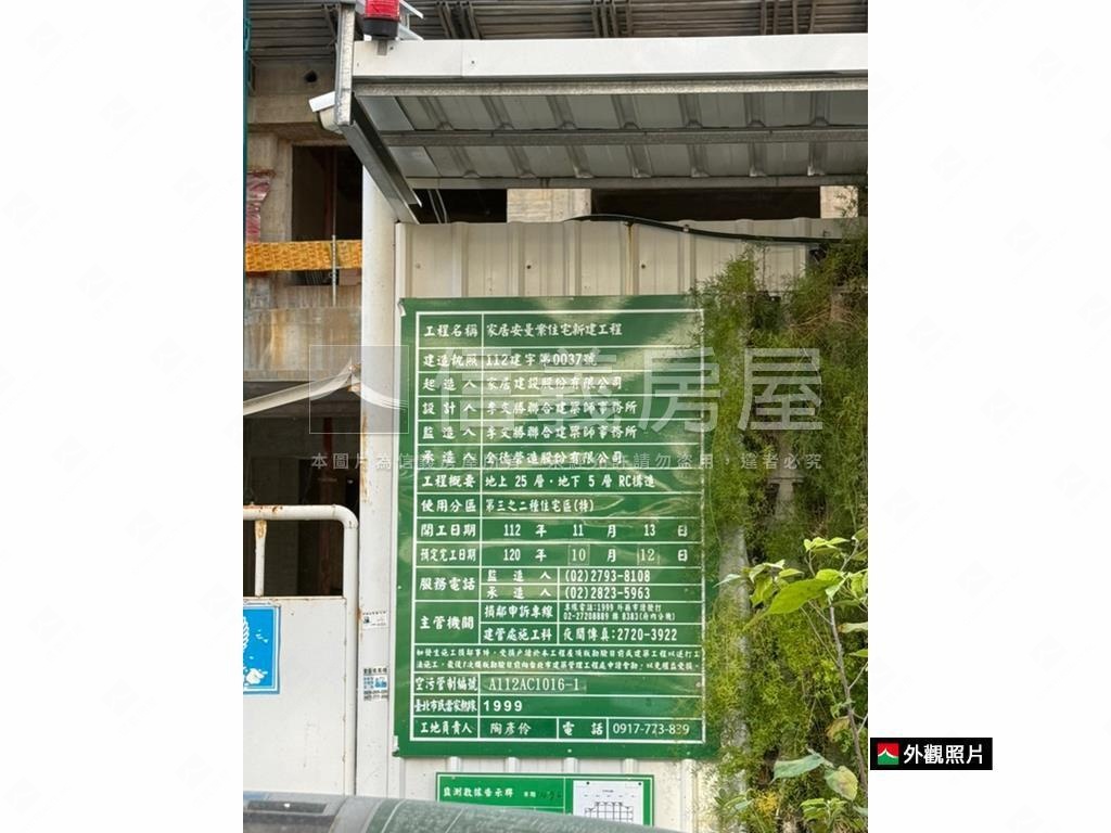 家居安曼稀有釋出房屋室內格局與周邊環境