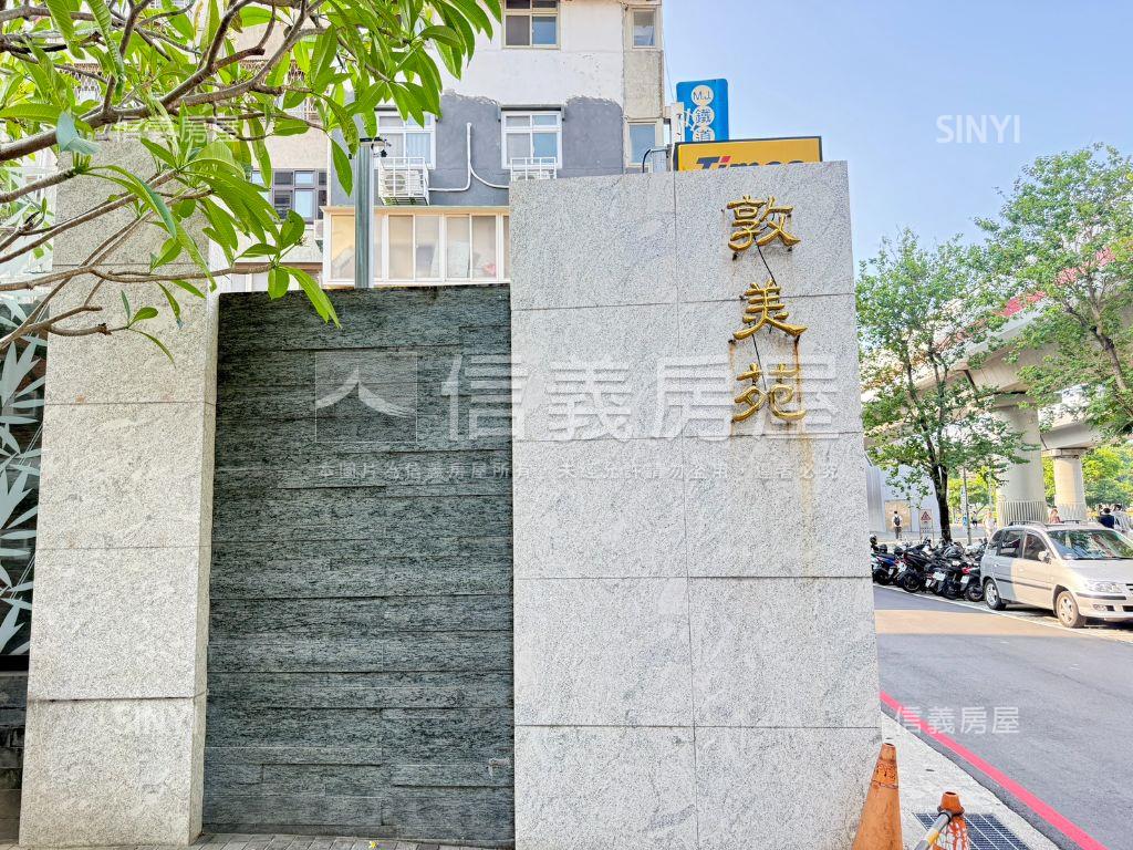 稀有捷運圓山敦美苑帶坡平房屋室內格局與周邊環境