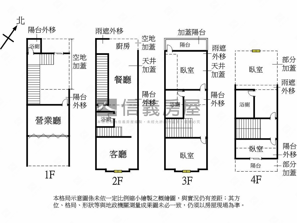 大里高中正對面震後透店房屋室內格局與周邊環境