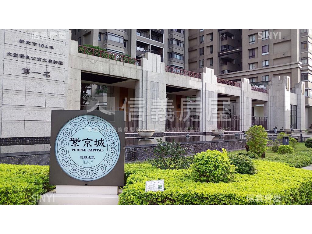 紫京城～朝南高樓景觀戶房屋室內格局與周邊環境