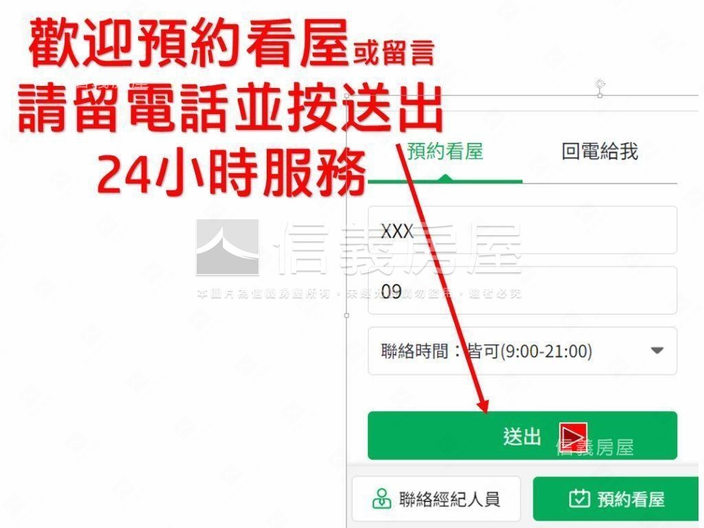 北城庭園樓中樓房屋室內格局與周邊環境