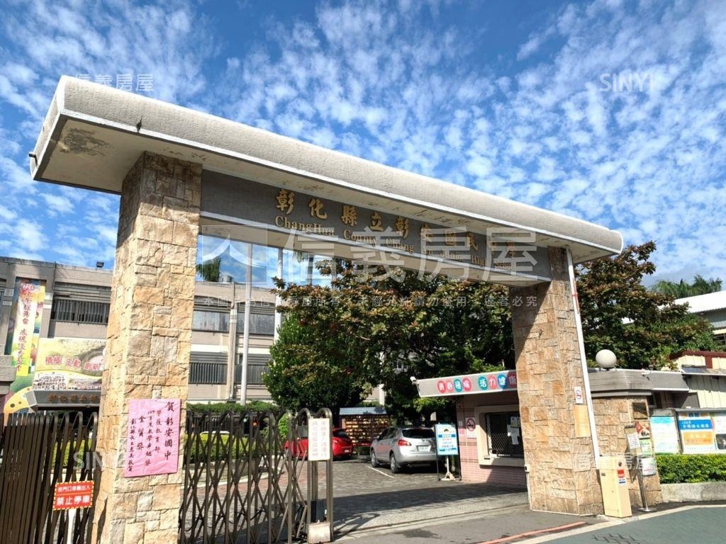 近彰女●大地坪透天房屋室內格局與周邊環境