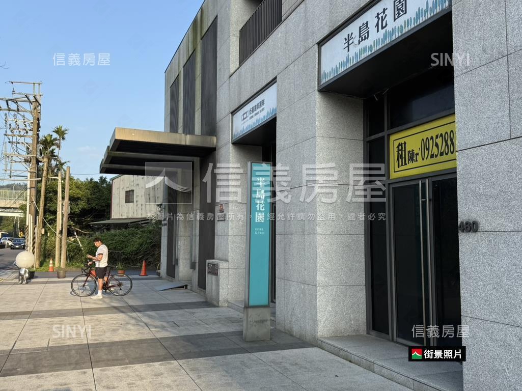 ★專任★半島２房車位稀有房屋室內格局與周邊環境