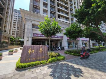 和丰低總價三房平面車位