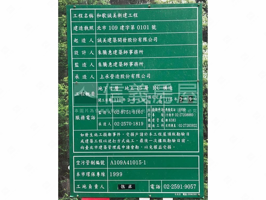 和歌誠美即將交屋房屋室內格局與周邊環境