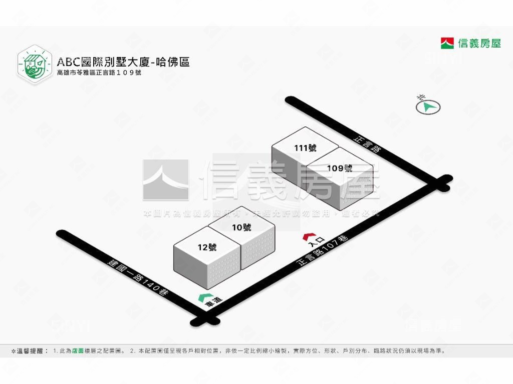 專任！ＡＢＣ國際別墅大廈房屋室內格局與周邊環境
