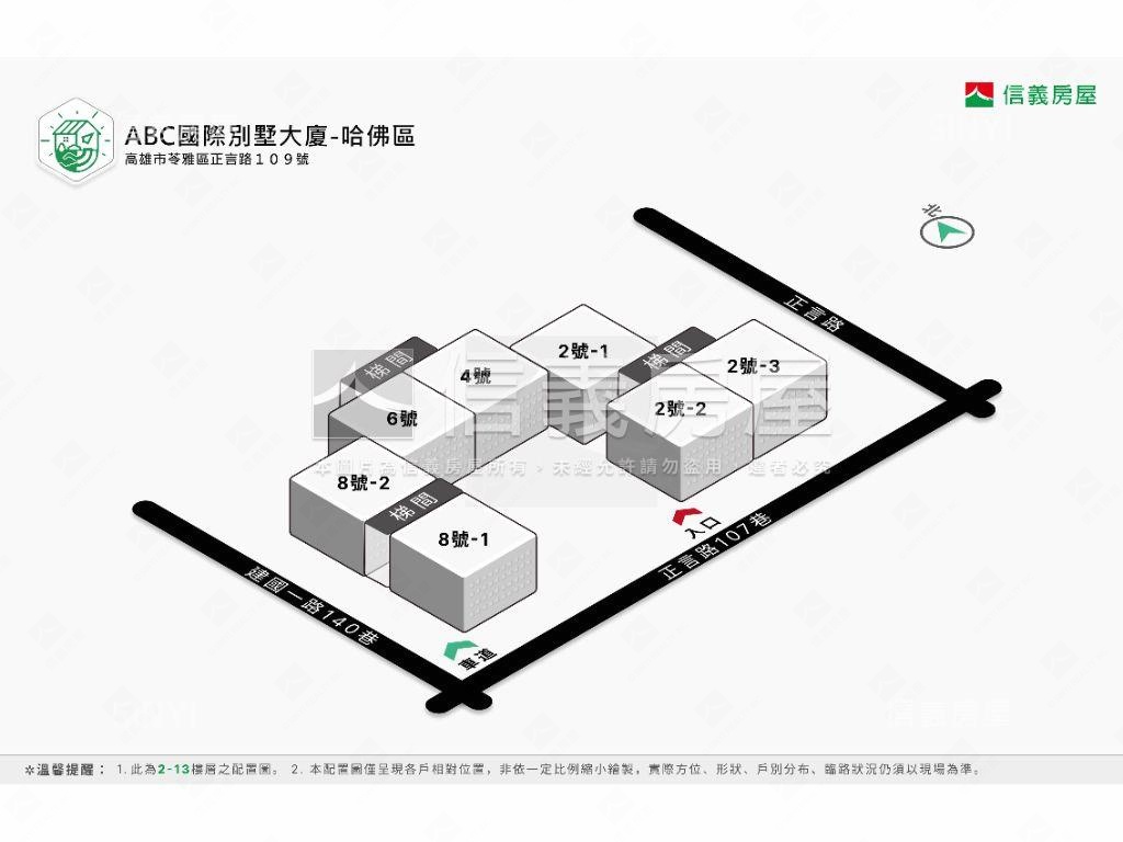 專任！ＡＢＣ國際別墅大廈房屋室內格局與周邊環境