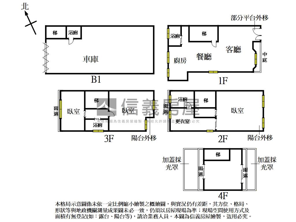 宏和觀邸車庫採光透天房屋室內格局與周邊環境