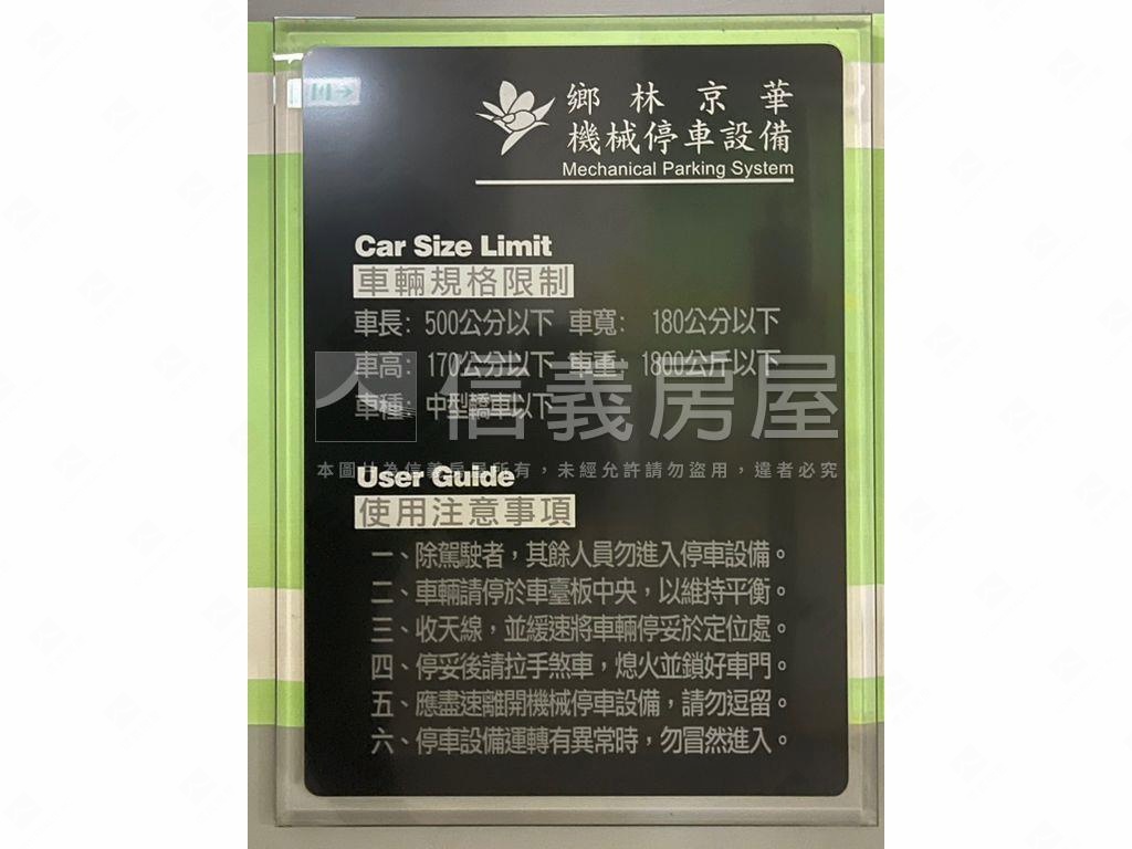 鄉林☆松江南京華爾街車位房屋室內格局與周邊環境