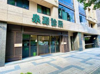 《皇翔》圓山站知名診所