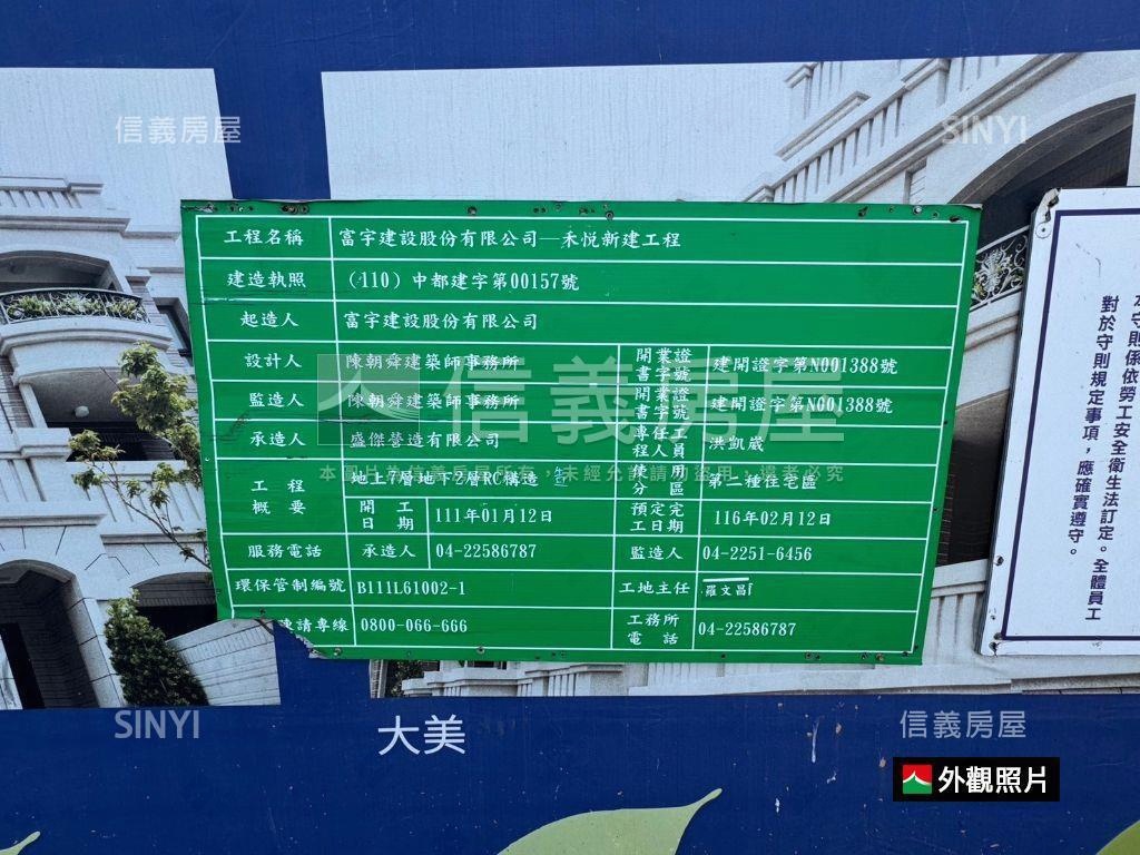 出價就談！誠售富宇禾悅房屋室內格局與周邊環境