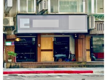 復興瑞安稀有住辦一樓