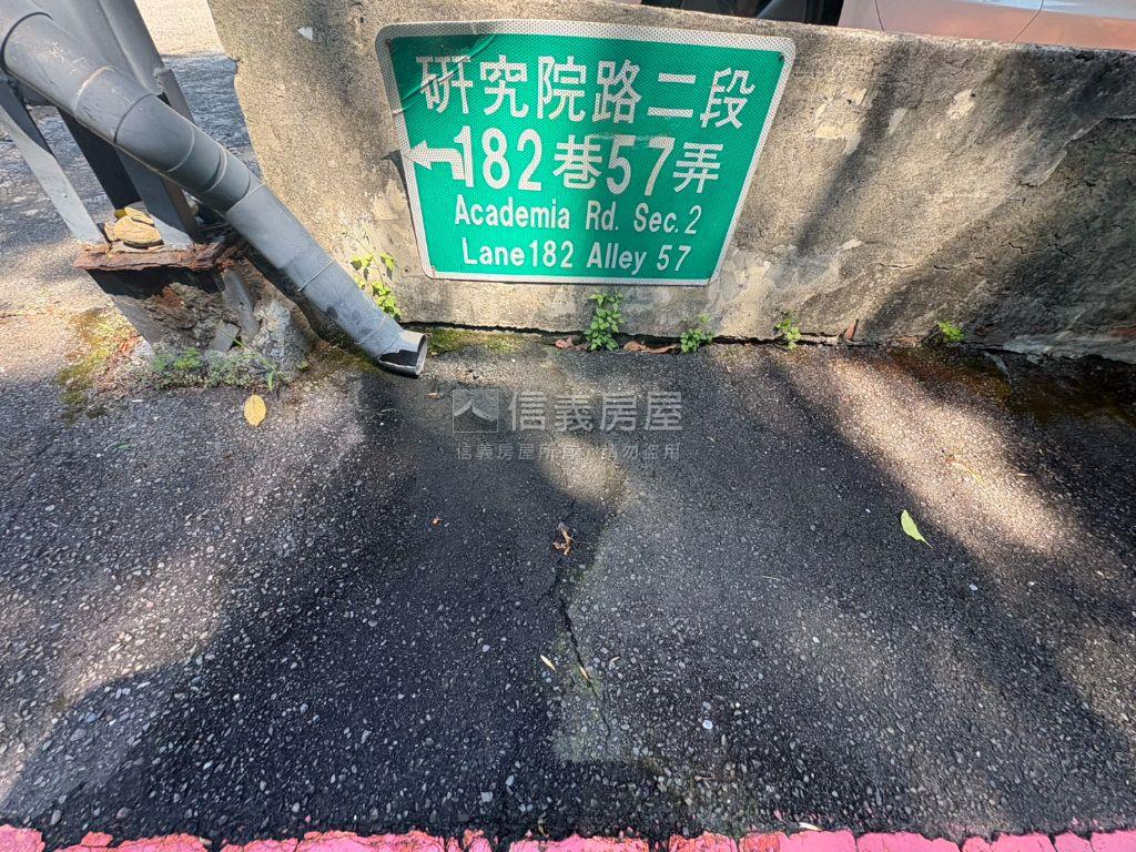 南港胡適庭院旁持分土地房屋室內格局與周邊環境
