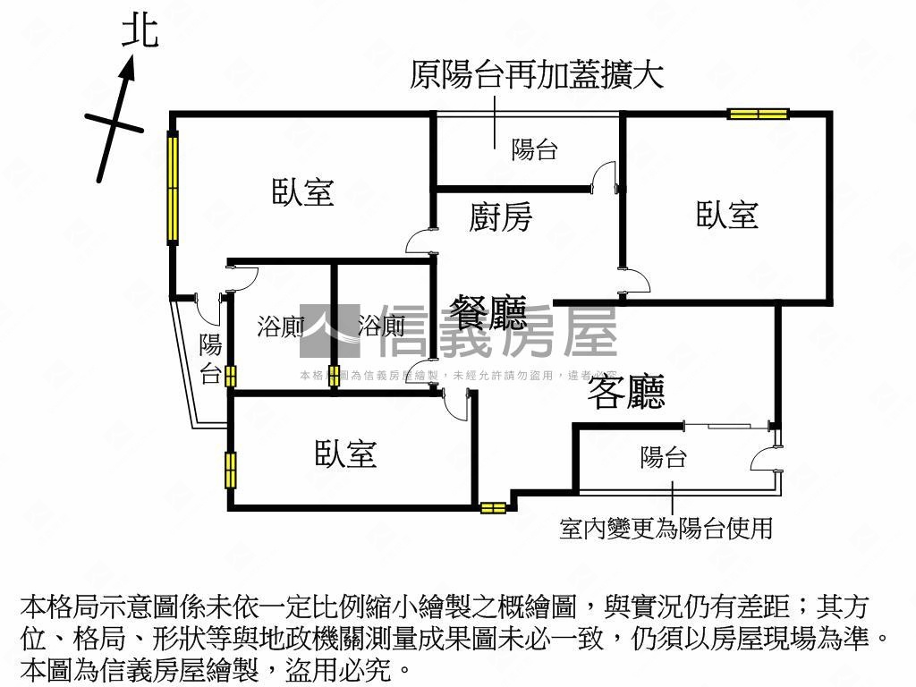 輕軌景觀首排採光翻新三房房屋室內格局與周邊環境