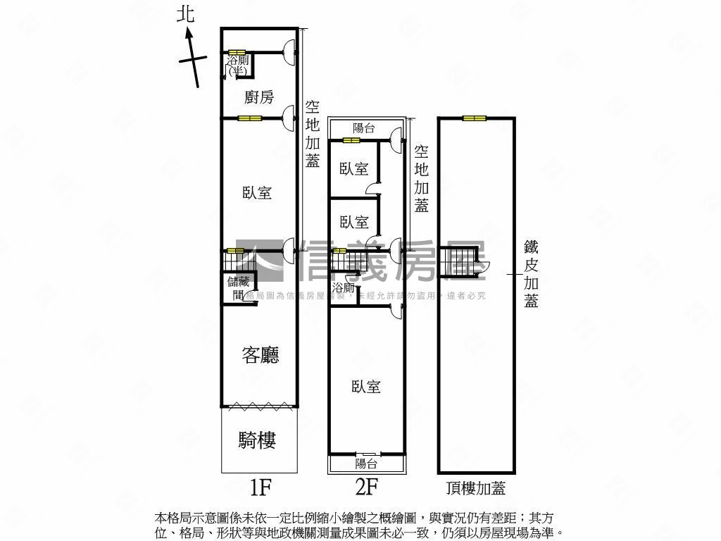 東山路優質透天房屋室內格局與周邊環境