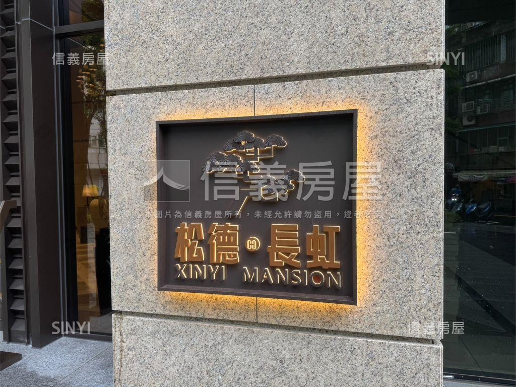 專任！松德長虹全新店面！房屋室內格局與周邊環境