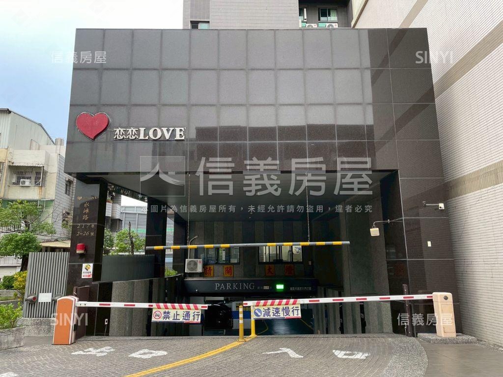 專❤戀戀高樓景觀二房平車房屋室內格局與周邊環境