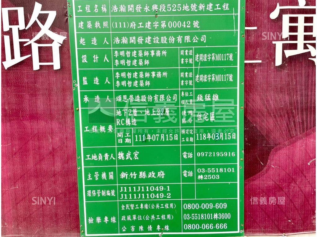 浩瀚寬郁三房Ｂ－６Ｆ房屋室內格局與周邊環境
