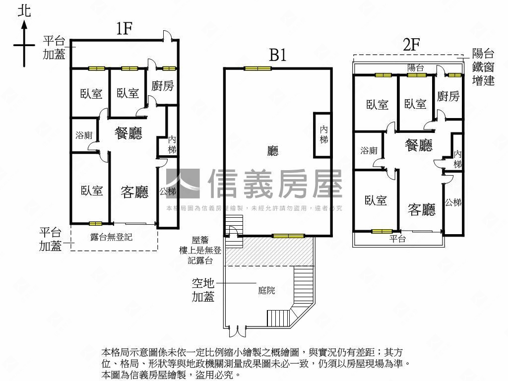 象山口爺爺建築的避風港房屋室內格局與周邊環境