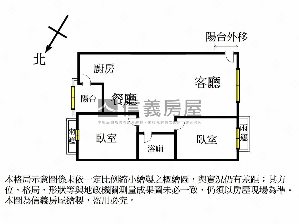 經國之星高級兩房房屋室內格局與周邊環境