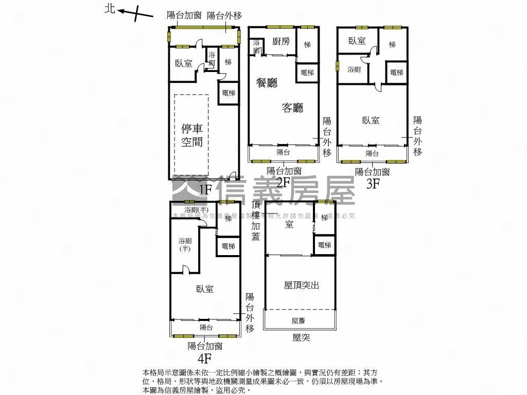 【信義原墅】高檔裝潢透天房屋室內格局與周邊環境