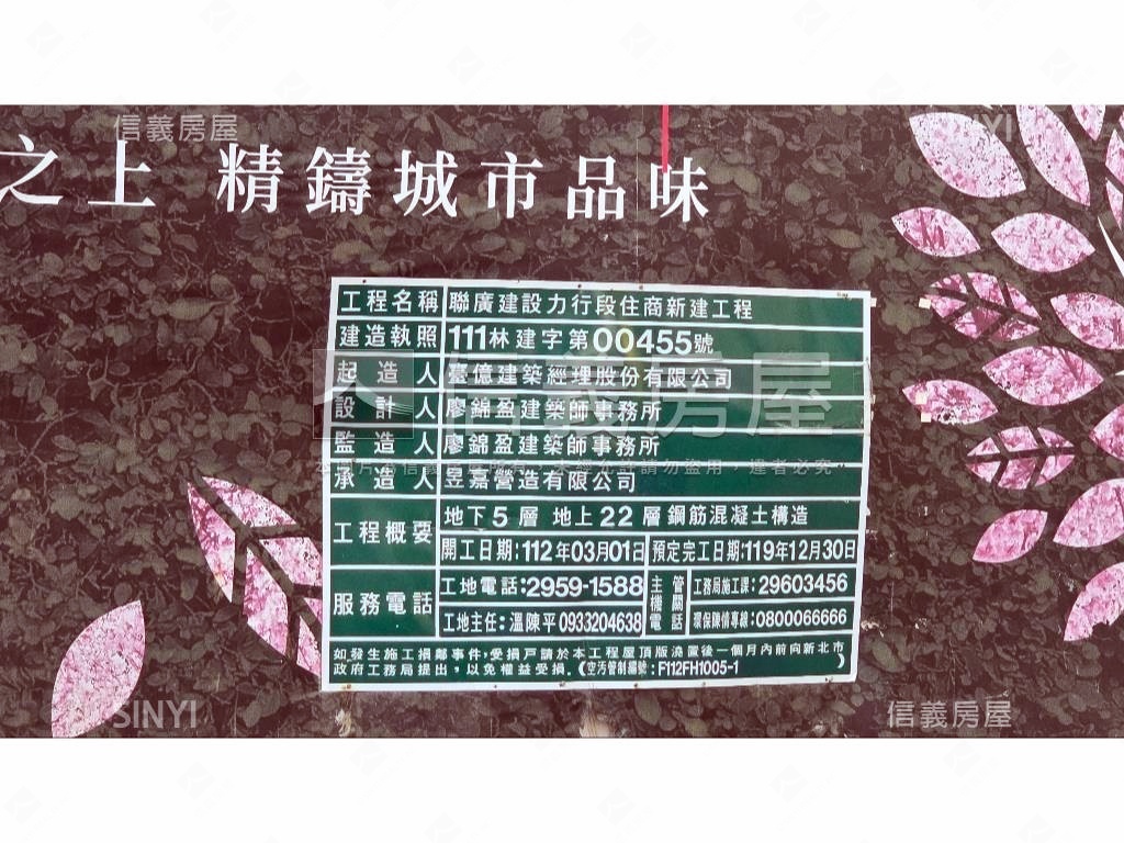 林口聯廣闊境預售屋房屋室內格局與周邊環境