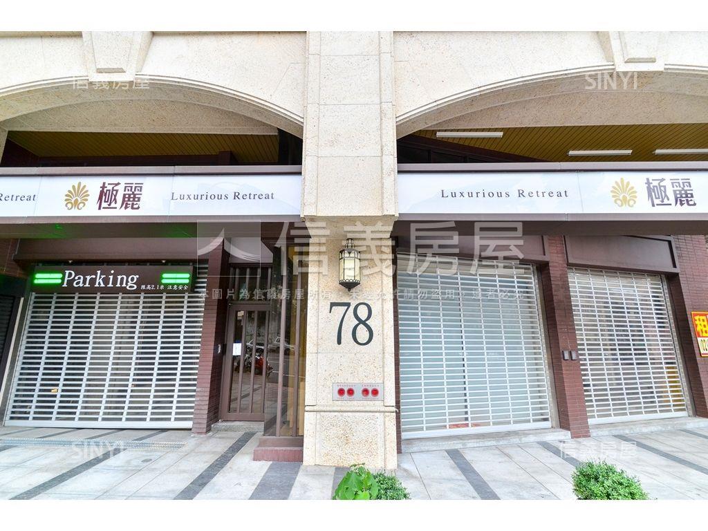 極麗成家美屋＋車位房屋室內格局與周邊環境