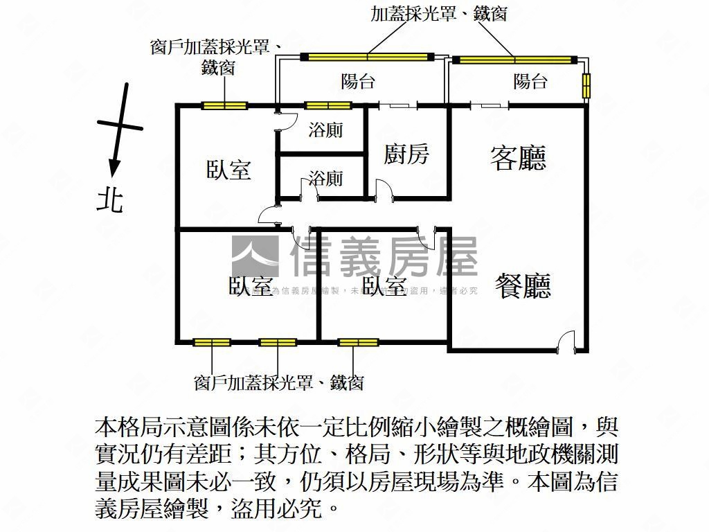 稀有！陸光國宅正字號三房房屋室內格局與周邊環境