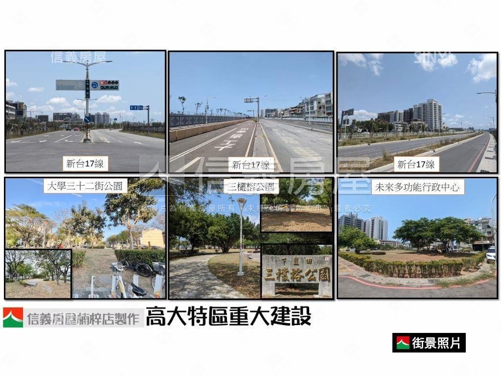 高大特區高樓三房平車房屋室內格局與周邊環境