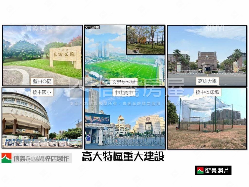 高大特區高樓三房平車房屋室內格局與周邊環境