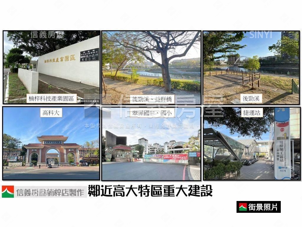 高大特區高樓三房平車房屋室內格局與周邊環境
