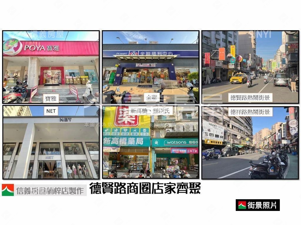 高大特區高樓三房平車房屋室內格局與周邊環境