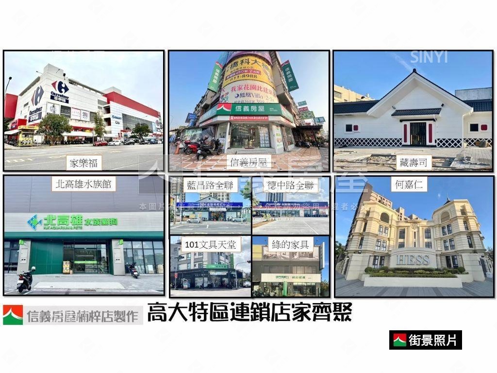 高大特區高樓三房平車房屋室內格局與周邊環境