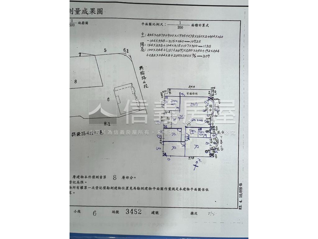 ✿御翠次高樓邊間大三房✿房屋室內格局與周邊環境