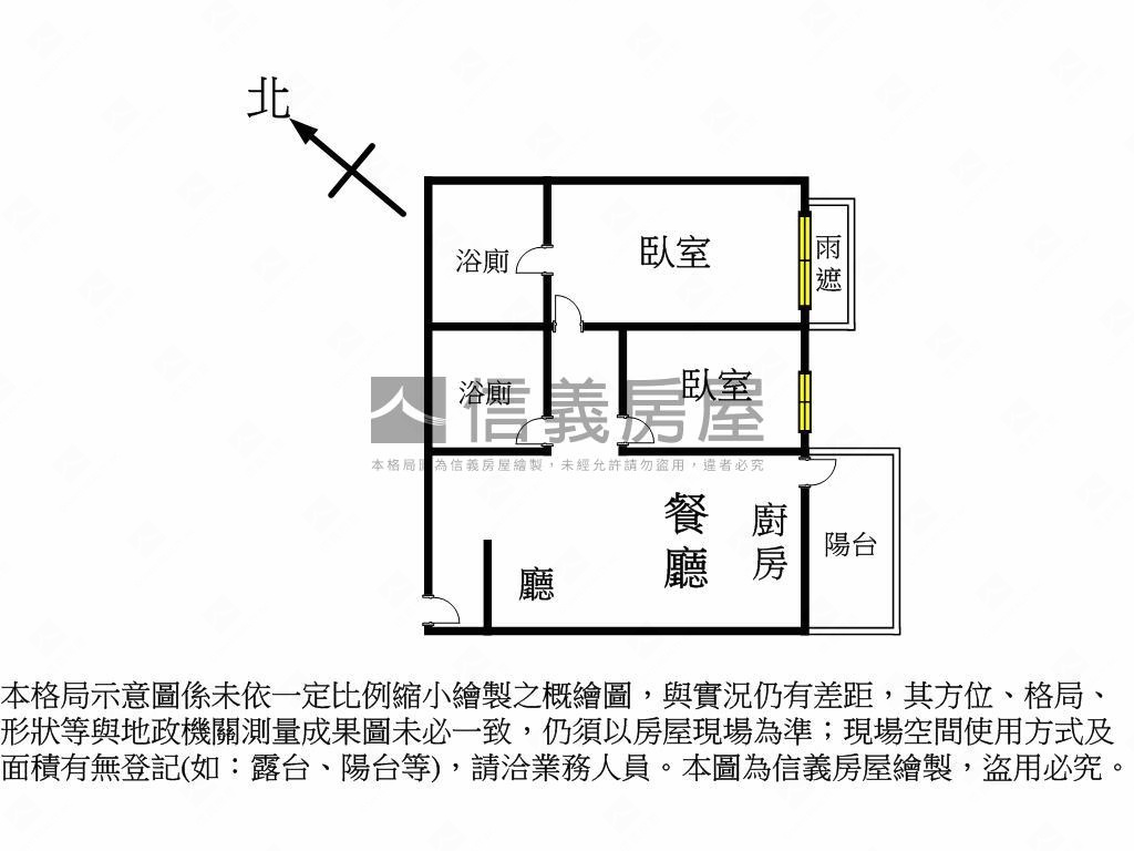 鼎山輕軌兩房兩衛高樓車位房屋室內格局與周邊環境