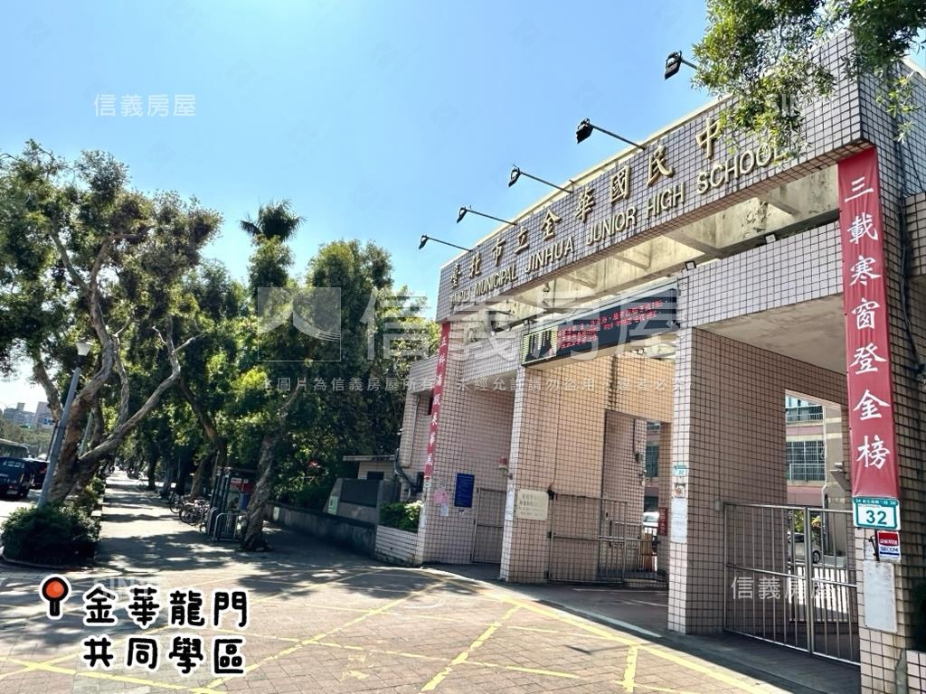 龍門金華圖書館旁電梯３房房屋室內格局與周邊環境