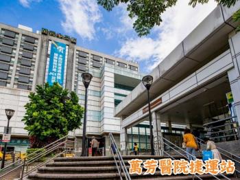 近萬芳醫院大空間雅寓