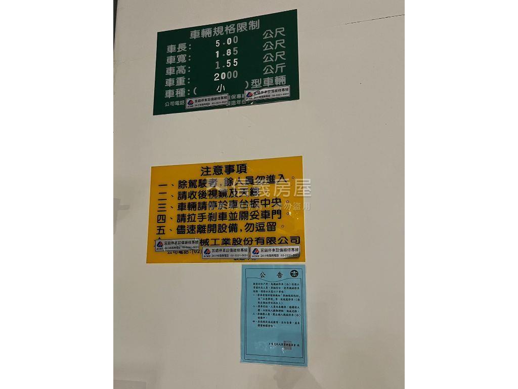 【車位】正隆麗池房屋室內格局與周邊環境