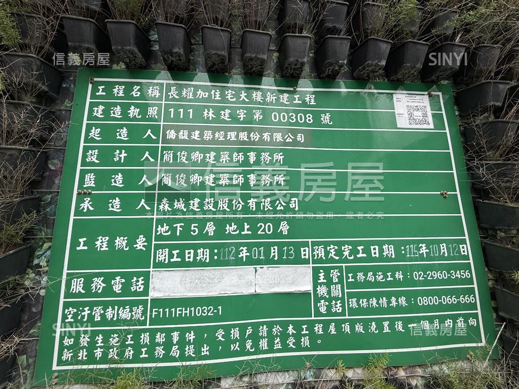 長耀加高質感三房稀有釋出房屋室內格局與周邊環境