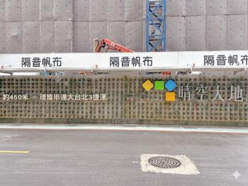 晴空大地高樓２房