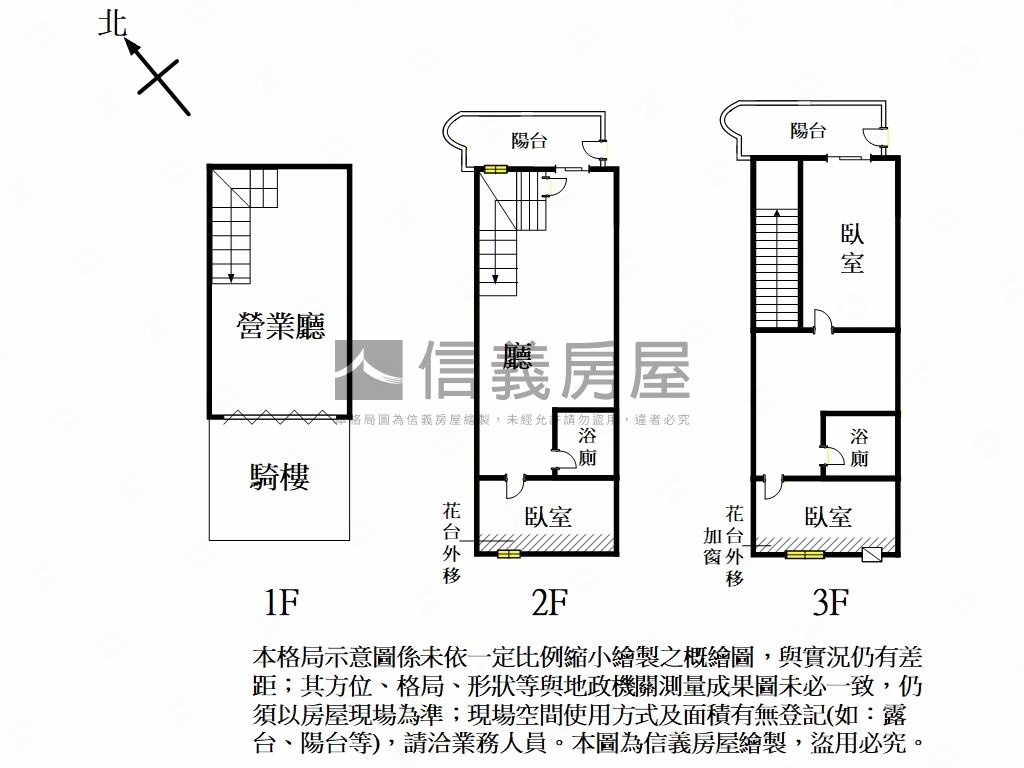近東橋正中華路店面房屋室內格局與周邊環境