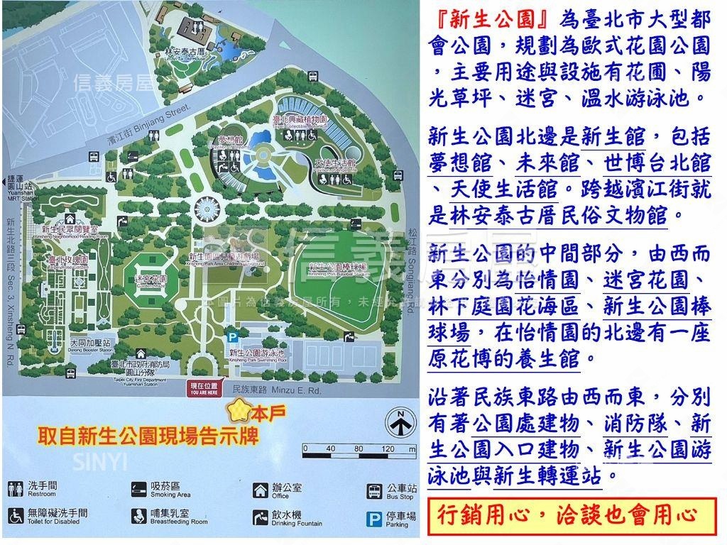 正面新生公園～黃金３樓房屋室內格局與周邊環境