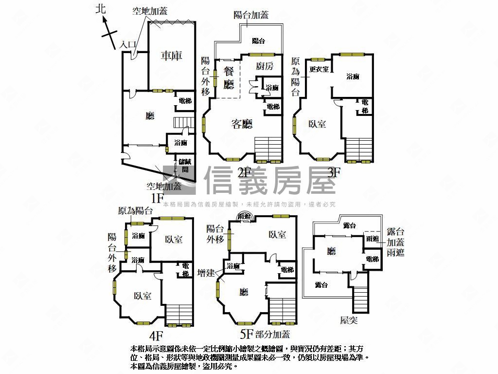 稀有！英倫園鼎角窗美車墅房屋室內格局與周邊環境