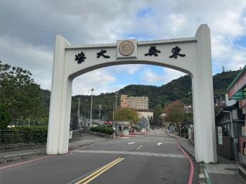 近東吳大學透天土地珠寶盒