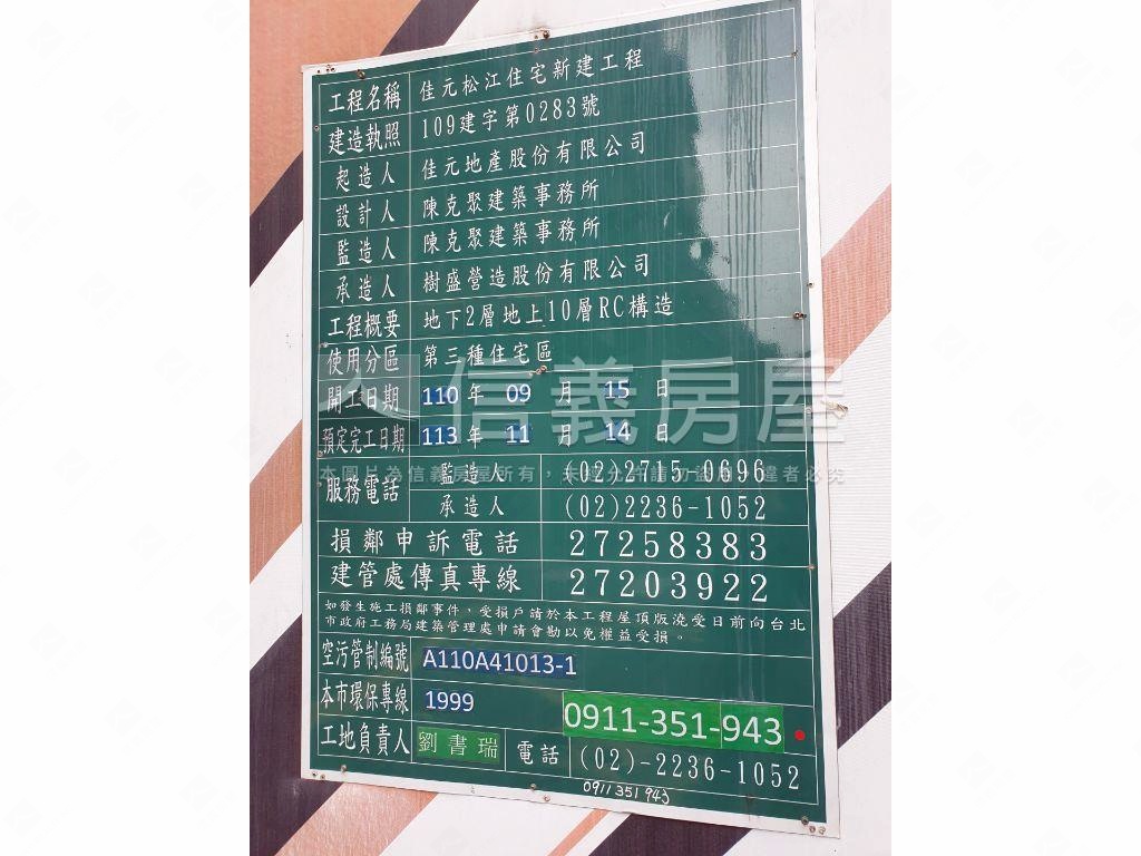 ㊣佳元松江釋有合併戶好棒房屋室內格局與周邊環境