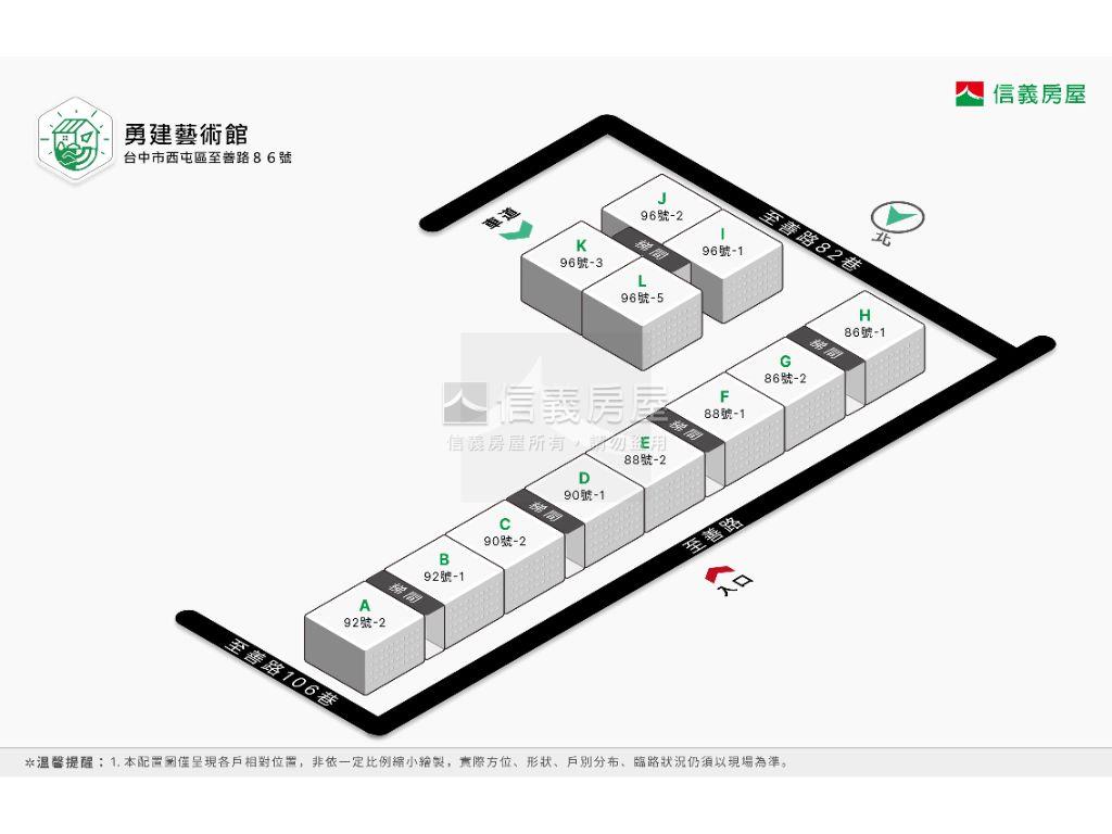 獨家！勇建藝術館三房平車房屋室內格局與周邊環境