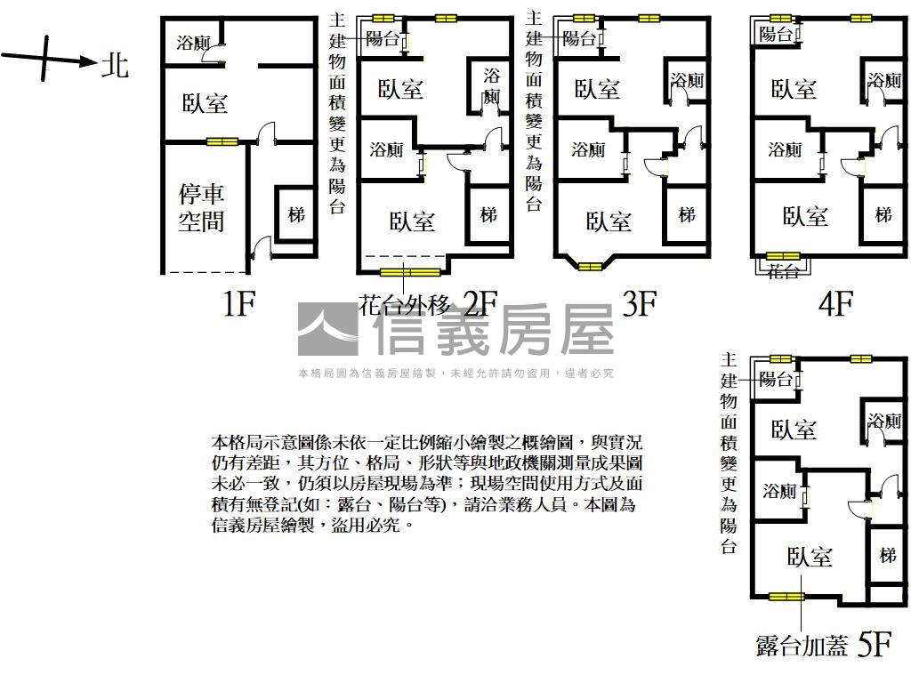 【９間套房】新興街收租房屋室內格局與周邊環境